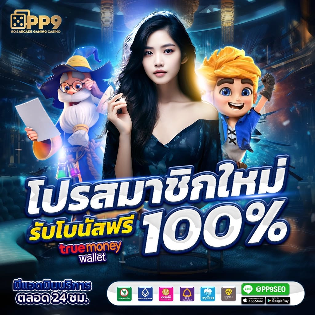  เว็บทดลองปั่นสล็อต เว็บสล็อตน้องใหม่วงการ API แท้จากต่างประเทศ 100%