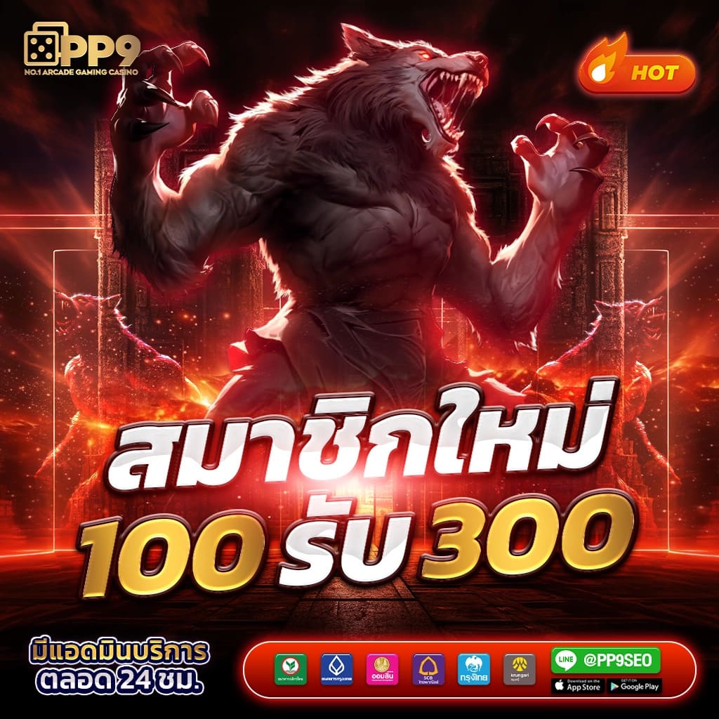  โจ๊กเกอร์999: คาสิโนออนไลน์ที่รวบรวมเกมสนุกสุดฮิตในไทย