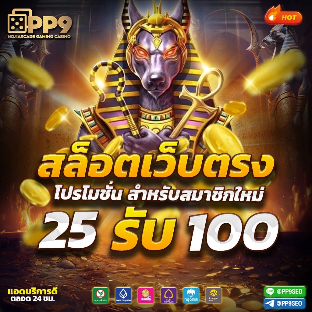  jinda 55 โค้ดเครดิตฟรี เว็บสล็อตออนไลน์ที่ดีที่สุด อัพเดตเกมใหม่ รับเครดิตฟรี ปลอดภัย