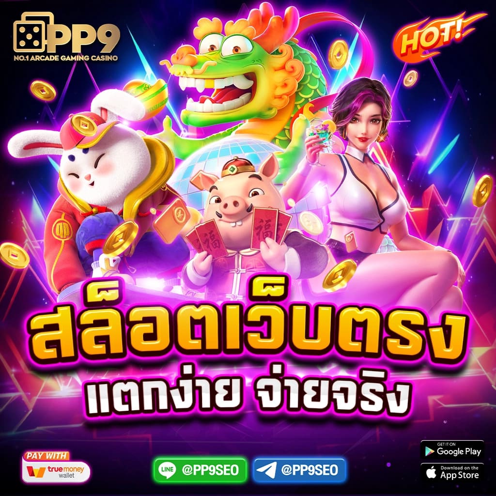 สล็อต1688เครดิตฟรี pg เว็บตรง ซื้อสปินได้ ไม่เด้งหลุด